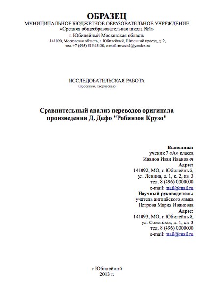 Конкурс на работу директора Конкурс на работу директора
